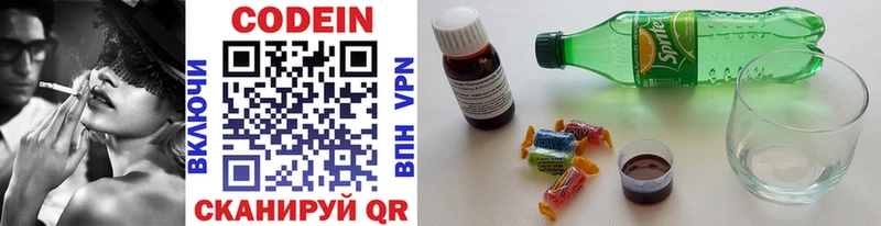маркетплейс состав  наркошоп  Венёв  Кодеиновый сироп Lean Purple Drank 