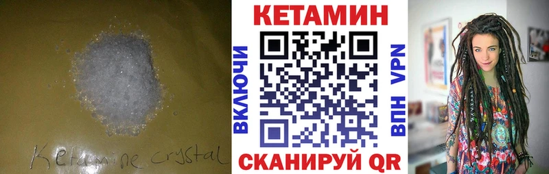 Кетамин ketamine  закладки  МЕГА зеркало  Венёв 
