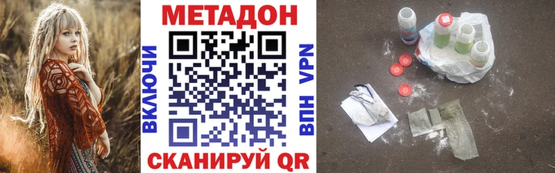 МЕТАДОН кристалл  купить  сайты  Венёв 
